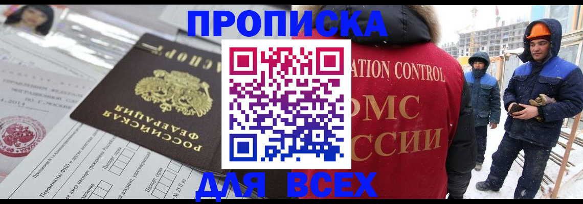 временная регистрация в Кизеле