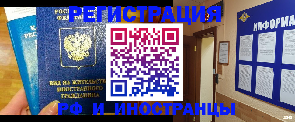 прописка штамп в Кизеле